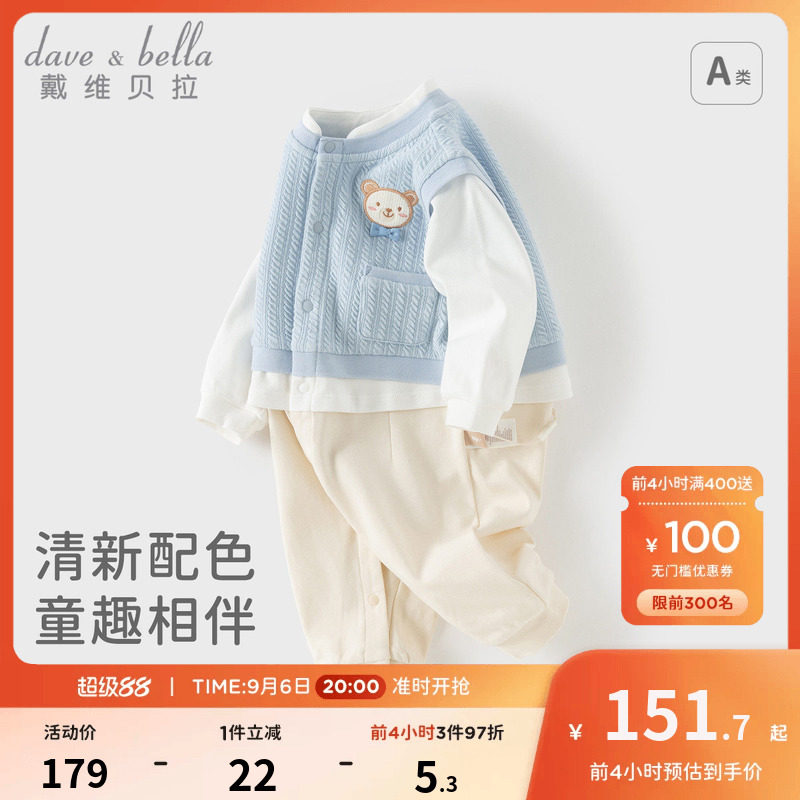 戴维贝拉婴儿秋装假两件外出服图片