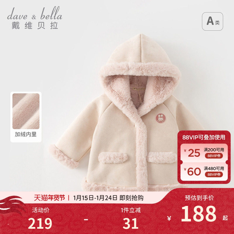 戴维贝拉女童外套冬装新款儿童加绒连帽衣服女宝厚款保暖上衣童装,童装/婴儿装/亲子装,普通外套,淘宝优惠券,粉丝福利购,淘宝优惠卷