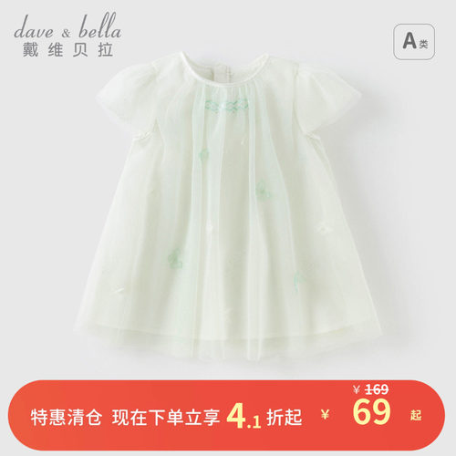戴维贝拉女童连衣裙网纱