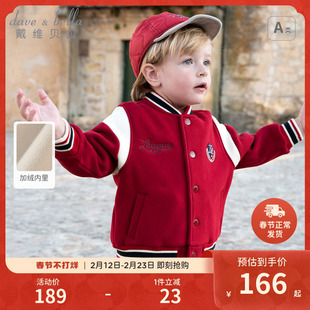 戴维贝拉男童加绒外套保暖冬装儿童红色棒球服宝宝洋气拜年服童装