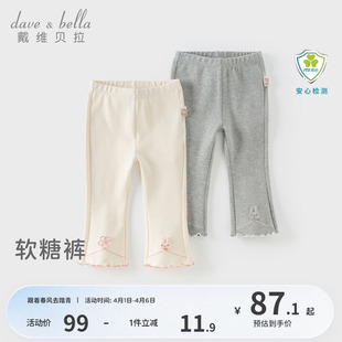 儿童洋气打底裤 戴维贝拉女童裤 子2026春季 新款 小童宝宝休闲微喇裤