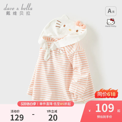 Hello Kitty联名戴维贝拉女童条纹T恤2026新款春装儿童宝宝打底衫