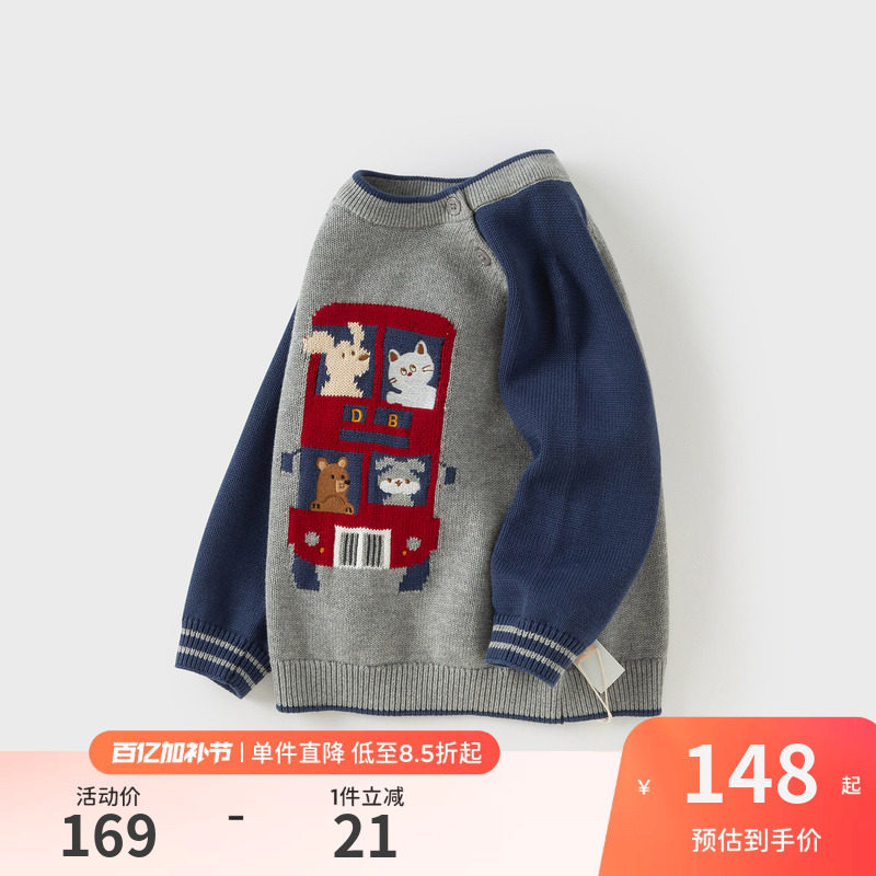 【商场同款】戴维贝拉男童纯棉毛衣冬季宝宝针织衫儿童洋气套头衫
