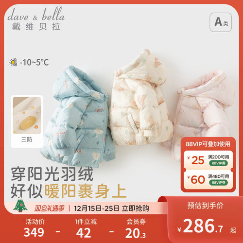 戴维贝拉男童女童羽绒服
