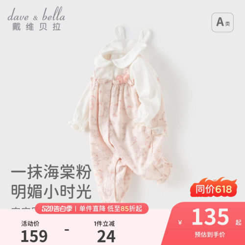 戴维贝拉女宝宝国风爬服新生儿A类连体衣2026春装新款婴儿哈衣