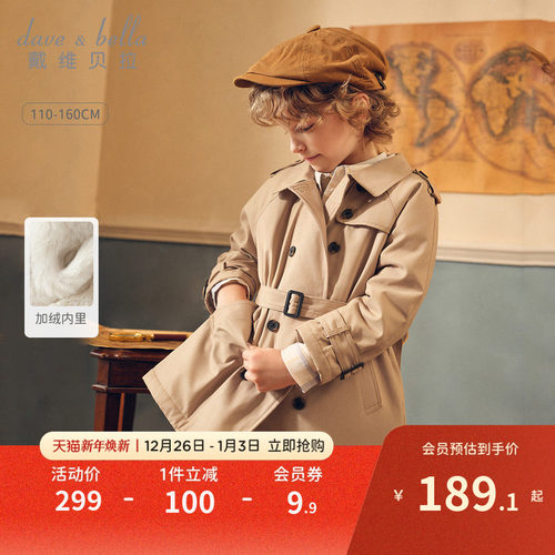 戴维贝拉男童中长款风衣2025冬新款儿童英伦风外套女大童加绒上衣