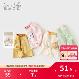 男童打底衫 新款 女宝宝纯棉上衣 T恤2026春装 戴维贝拉儿童长袖