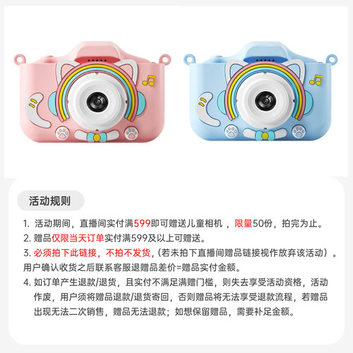 【赠品需随单拍下】实付满599赠送儿童相机