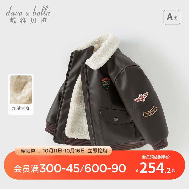 戴维贝拉儿童加绒外套男童冬装加厚夹克皮衣新款宝宝巴恩风上衣