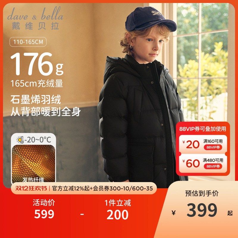 戴维贝拉男童女中大童羽绒服