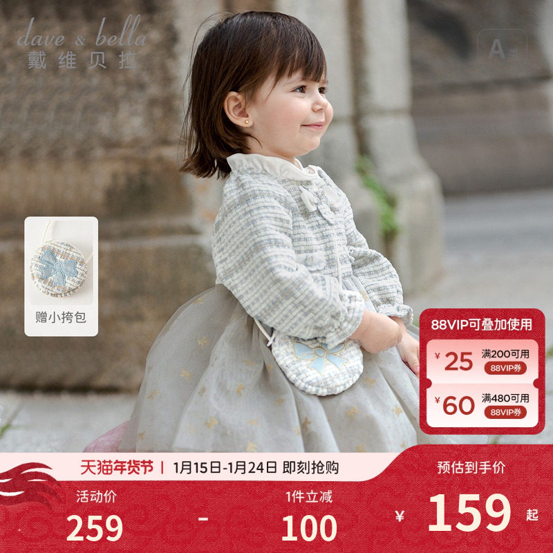 戴维贝拉女童连衣裙新款秋装女宝宝小香风裙子儿童公主裙洋气童装,童装/婴儿装/亲子装,连衣裙,淘宝优惠券,粉丝福利购,淘宝优惠卷