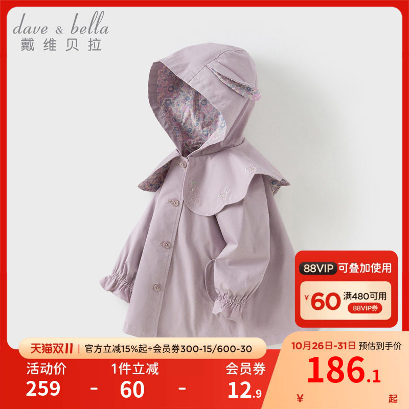 戴维贝拉儿童中长款风衣女童新款连帽外套女宝宝秋装卡通上衣