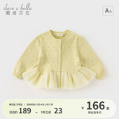 新款 2026女童春装 戴维贝拉儿童毛衣开衫 宝宝针织衫 商场同款