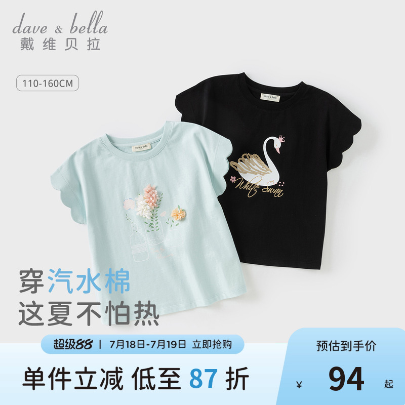 戴维贝拉女童短袖纯棉T恤