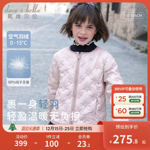 戴维贝拉女童短款羽绒服