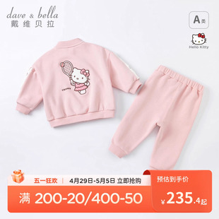 HelloKitty联名戴维贝拉春装 儿童套装 女童运动两件套宝宝洋气衣服