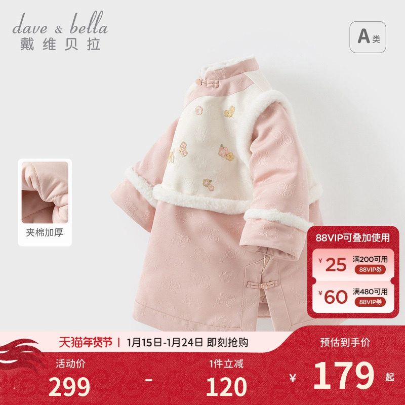 戴维贝拉女童国风裙子冬装2026新款连衣裙宝宝拜年服外出保暖童装,童装/婴儿装/亲子装,连衣裙,淘宝优惠券,粉丝福利购,淘宝优惠卷