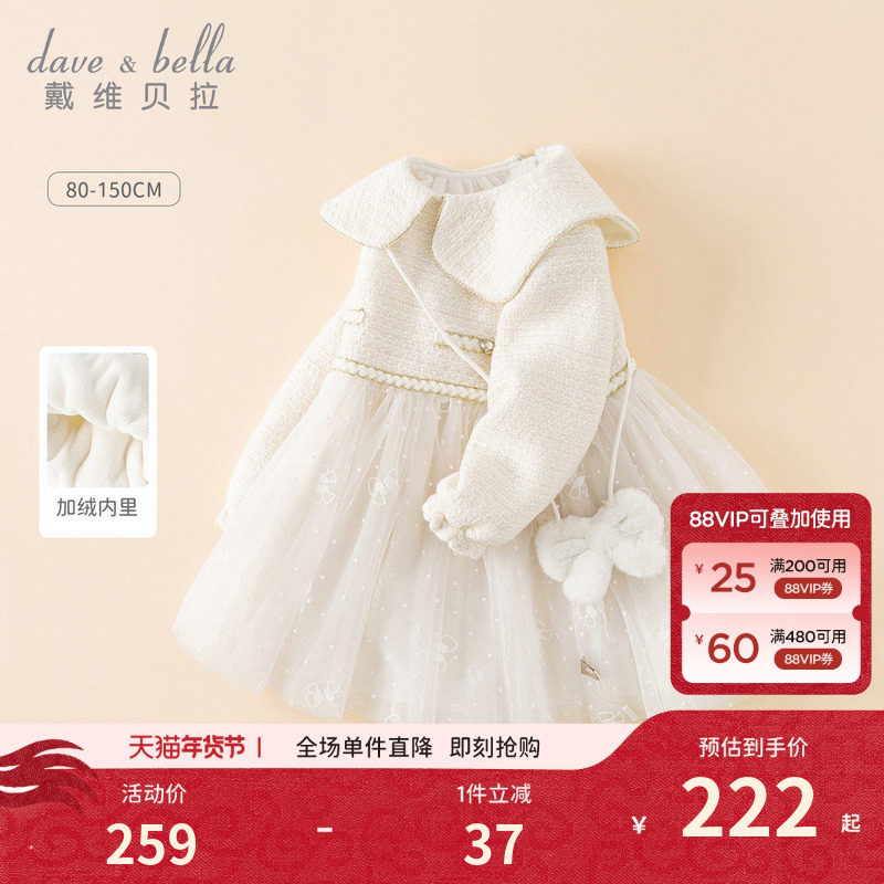 戴维贝拉女童连衣裙冬装新款宝宝洋公主裙儿童加绒裙子气质童装,童装/婴儿装/亲子装,连衣裙,淘宝优惠券,粉丝福利购,淘宝优惠卷