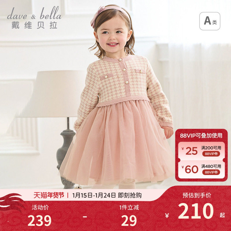 戴维贝拉儿童假两件连衣裙2026女童小香风网纱裙女宝新款秋装裙子,童装/婴儿装/亲子装,连衣裙,淘宝优惠券,粉丝福利购,淘宝优惠卷