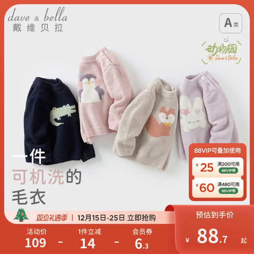 戴维贝拉男童女童半高领毛衣