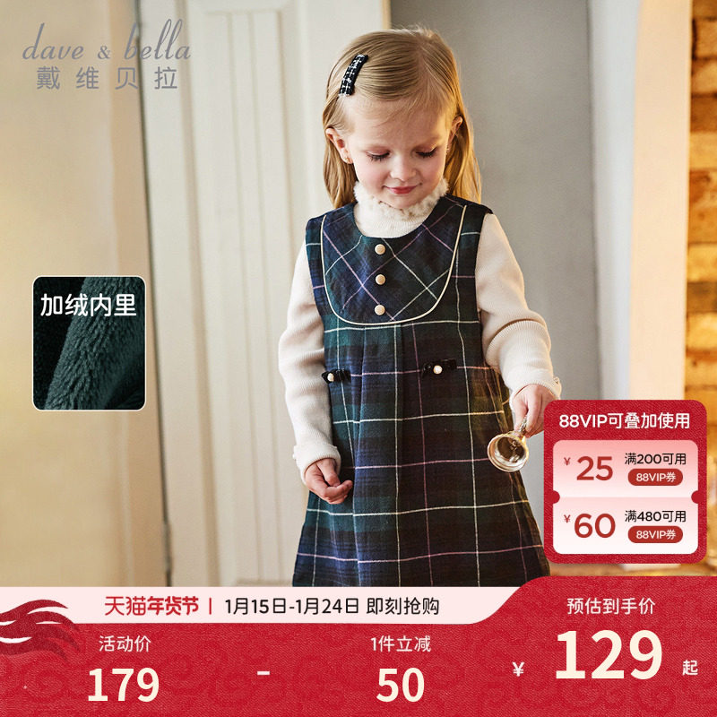 戴维贝拉女童连衣裙2026秋冬新款儿童加绒毛呢背心裙宝宝裙子A类,童装/婴儿装/亲子装,连衣裙,淘宝优惠券,粉丝福利购,淘宝优惠卷