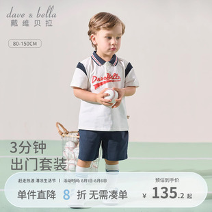 新款 戴维贝拉男童短裤 两件套2025夏装 套装 儿童衣服 中大童polo衫