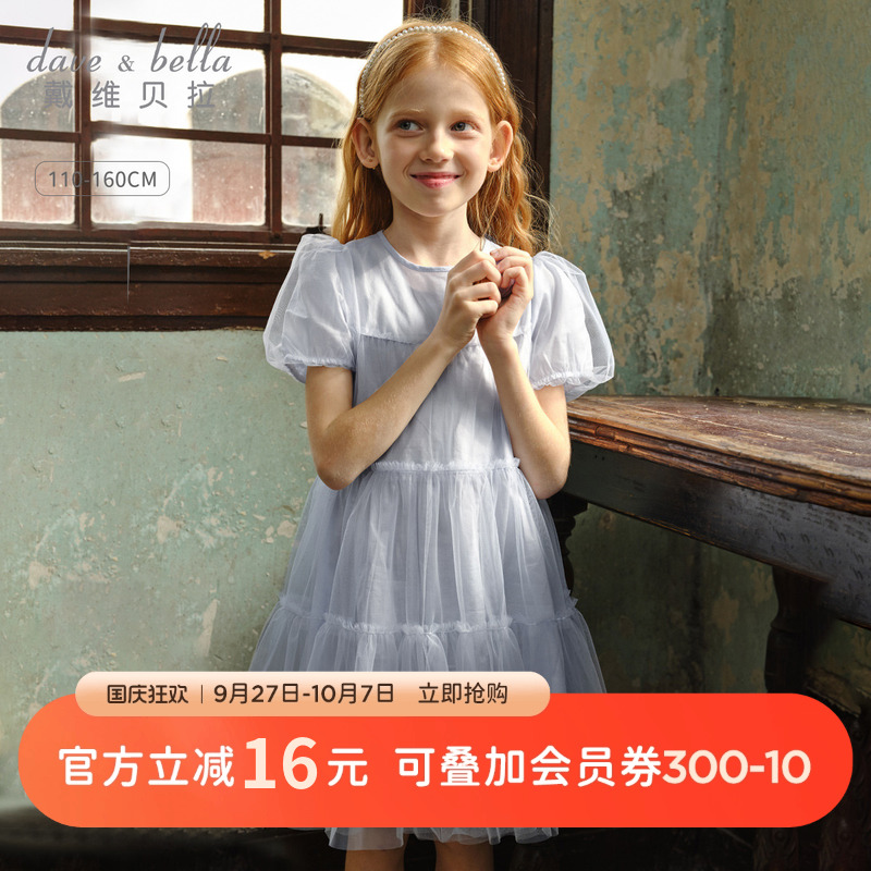 戴维贝拉女童连衣裙儿童蓝色纱裙新款高级女孩裙子夏季公主裙童装