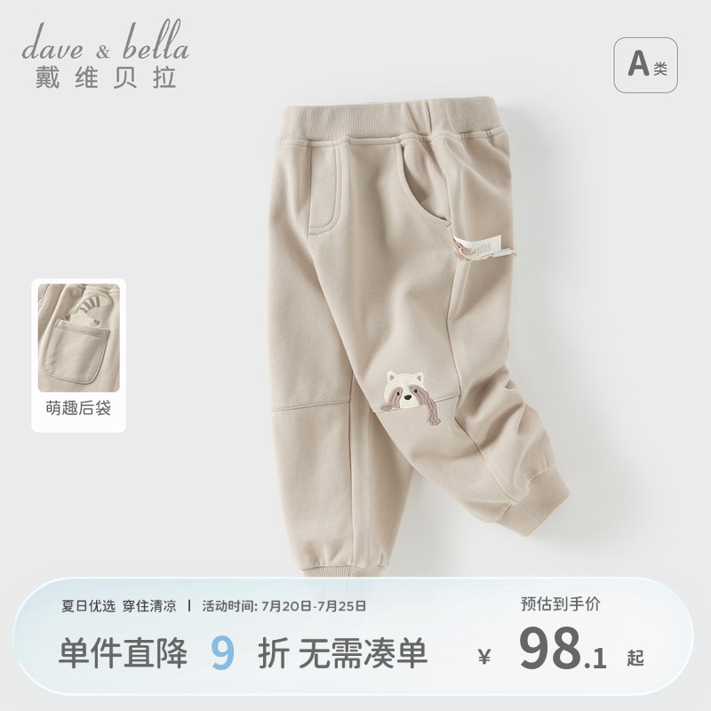 戴维贝拉男童休闲裤子