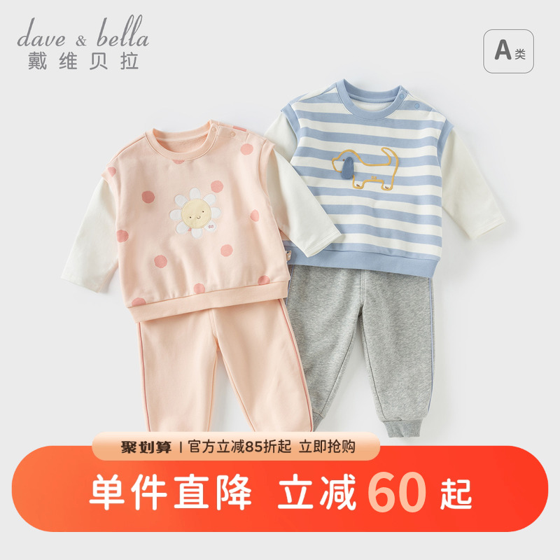 戴维贝拉男童女童长裤套装