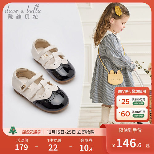 戴维贝拉女童公主鞋皮鞋