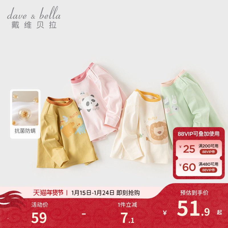 戴维贝拉儿童长袖T恤2026秋装新款男童打底衫女宝宝纯棉上衣,童装/婴儿装/亲子装,T恤,淘宝优惠券,粉丝福利购,淘宝优惠卷
