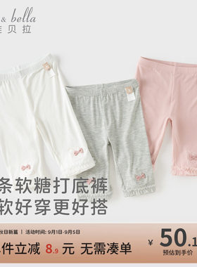 戴维贝拉女童抗菌打底裤2026夏季新款宝宝婴儿七分裤儿童裤子短裤