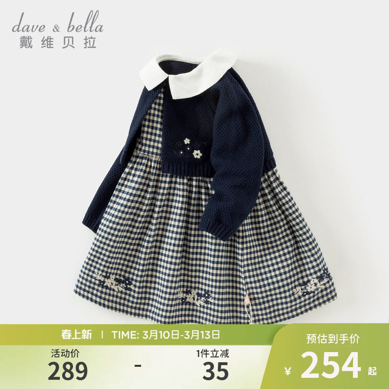 戴维贝拉儿童毛衣连衣裙2026春装女童假两件针织裙宝宝长袖厚裙子