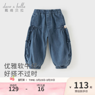 女童裤 女宝童装 子2026春季 纯棉灯笼裤 宝宝 新款 戴维贝拉儿童牛仔裤