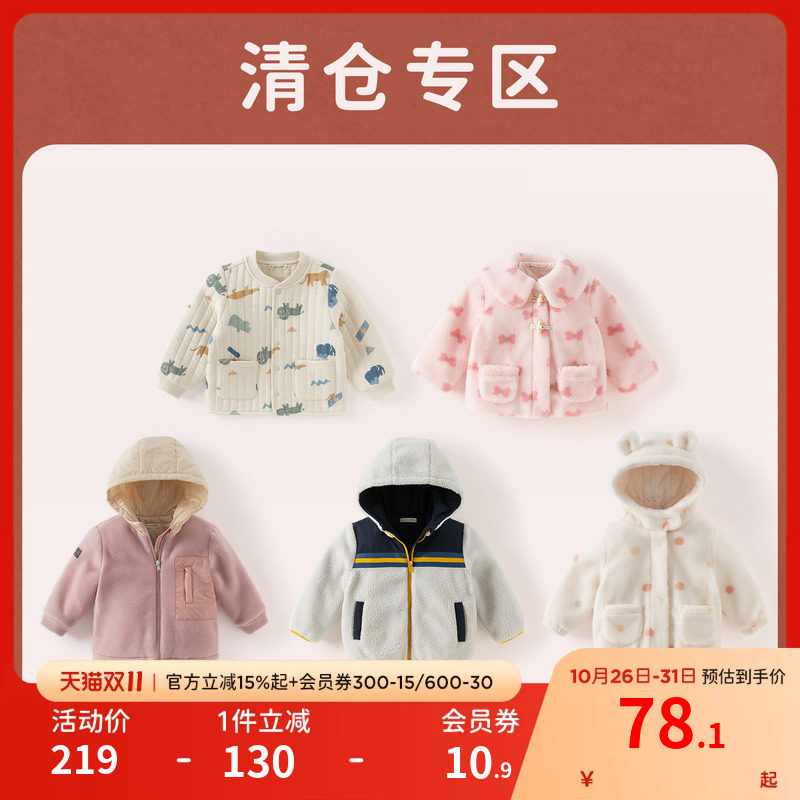戴维贝拉儿童棉服新款男童摇粒绒外套女童保暖冬季装连帽棉衣