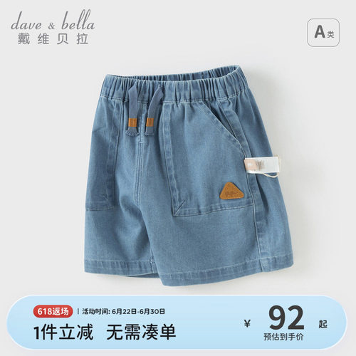 戴维贝拉男童牛仔裤子