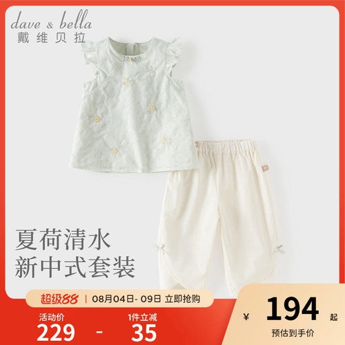 戴维贝拉儿童九分裤套装夏季2026新款女童国风中式汉服宝宝衣服