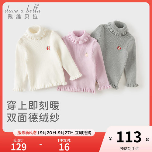 戴维贝拉儿童德绒高领毛衣套头衫