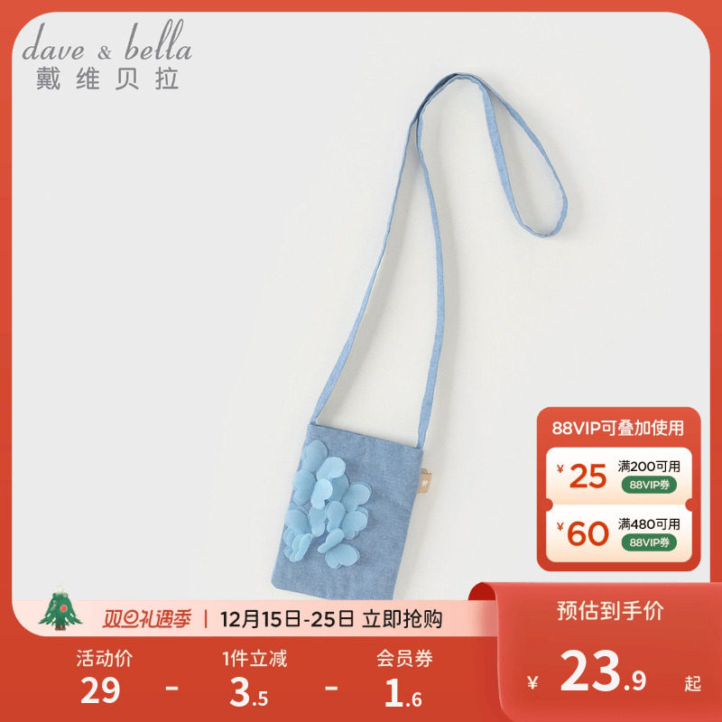 戴维贝拉女童纯棉单肩包