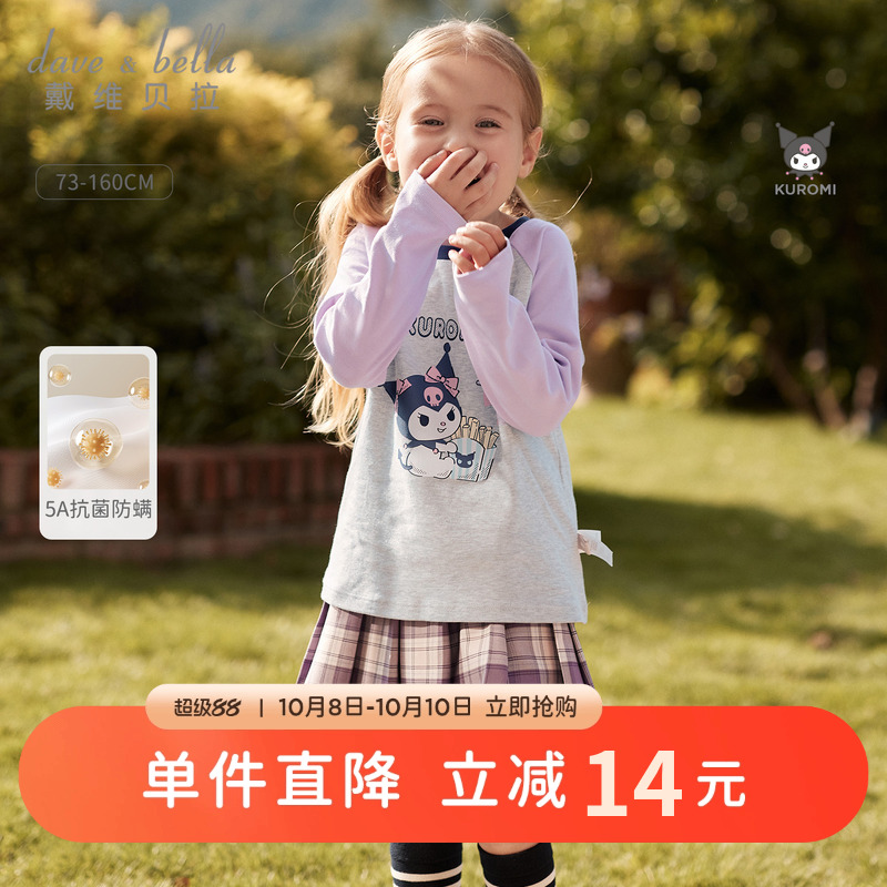 库洛米戴维贝拉女童秋装T恤儿童长袖上衣纯棉打底衫秋季新款童装