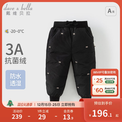 戴维贝拉女童束脚羽绒裤