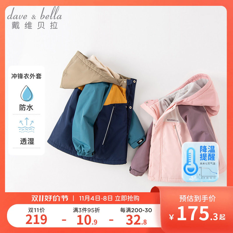 戴维贝拉儿童外套秋冬款男童女童冲锋衣中大童加绒保暖棉服棉衣使用感如何?