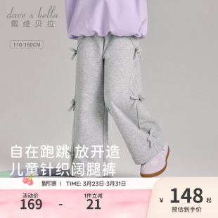 2026春装 子童装 新款 休闲裤 女童中大童长裤 戴维贝拉儿童针织运动裤
