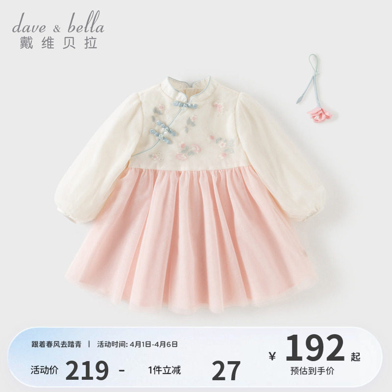 戴维贝拉女童国风汉服连衣裙2026新款春装宝宝网纱裙儿童A类裙子