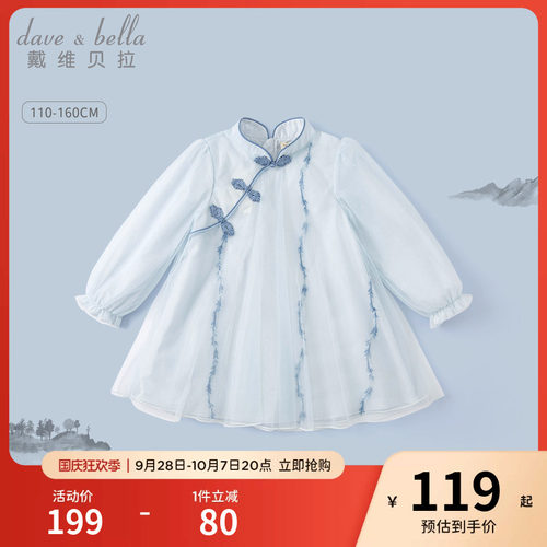 戴维贝拉女童汉服网纱连衣裙