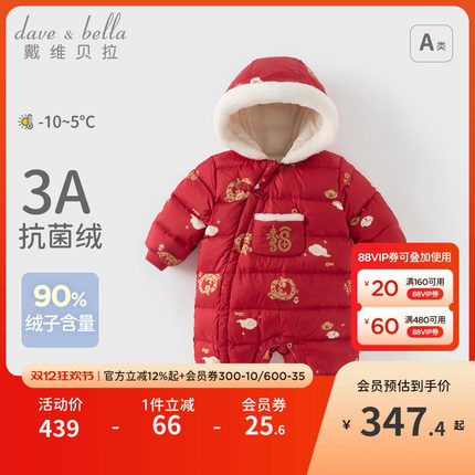 戴维贝拉婴儿羽绒连体衣保暖厚冬装抗菌男宝女宝新年国风红色爬服
