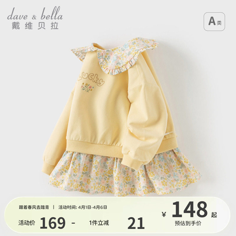 戴维贝拉女童连衣裙2026新款春装儿童长袖卫衣裙宝宝拼接裙子洋气