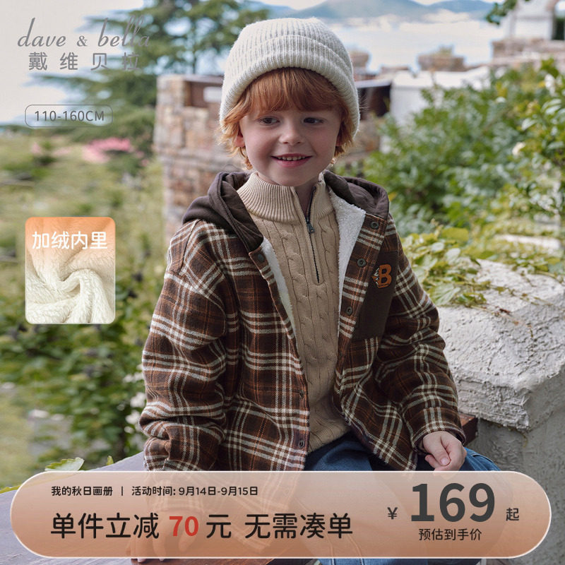 戴维贝拉中大童拼接外套冬装新款男童长袖保暖格子加绒连帽衫