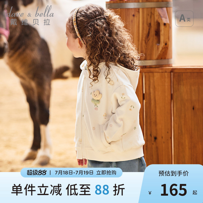 戴维贝拉儿童印花外套2025女童新款连帽开衫女宝洋气针织上衣秋装