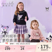 上衣儿童羊毛针织衫 童装 新款 库洛米联名戴维贝拉女童毛衣2026冬季